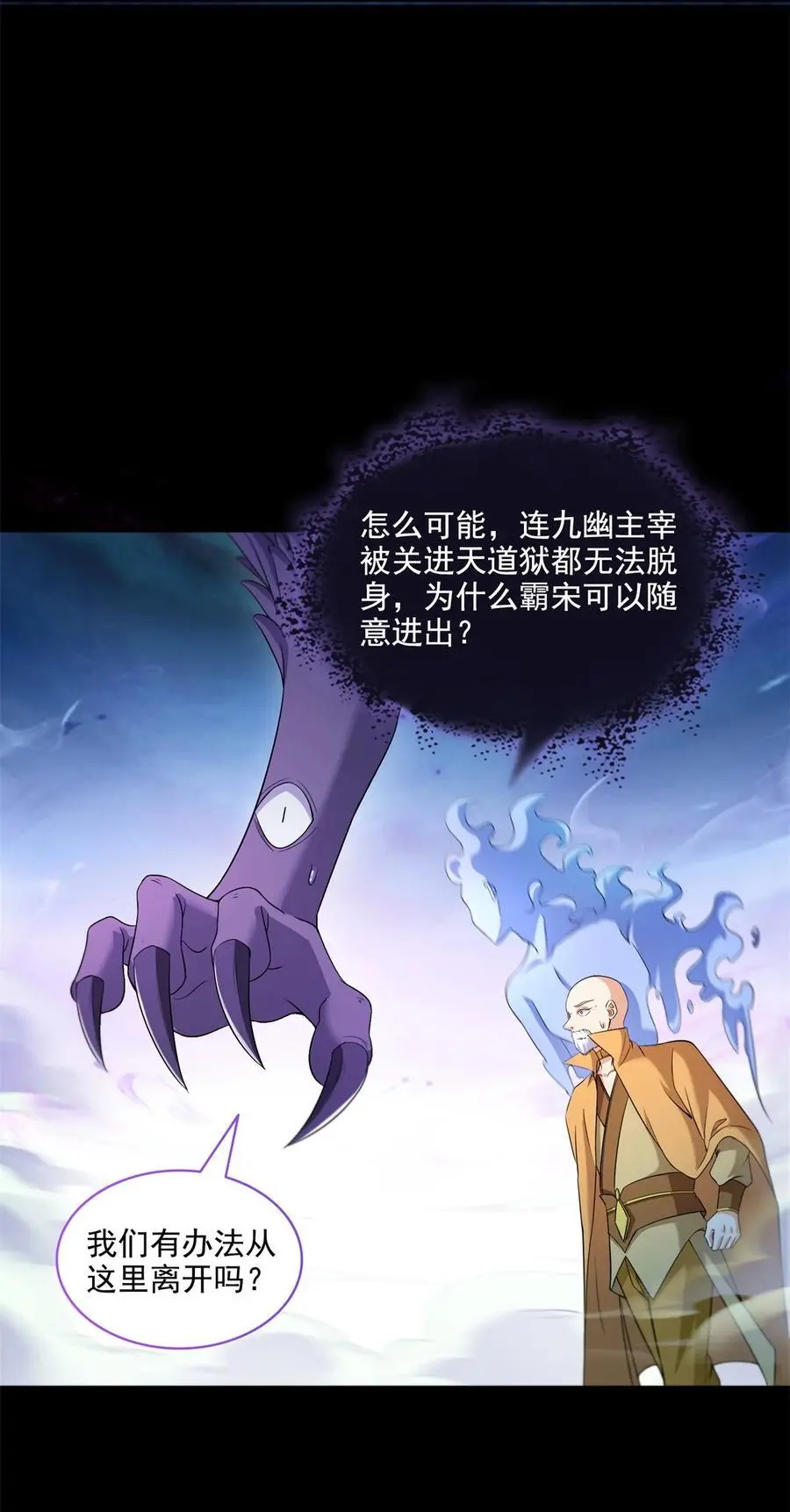 623 要成为朋友不？ 第36页