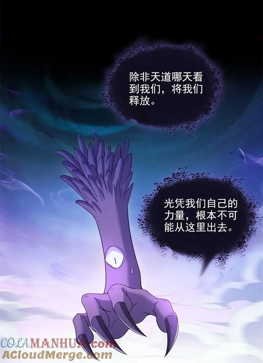 623 要成为朋友不？ 第37页