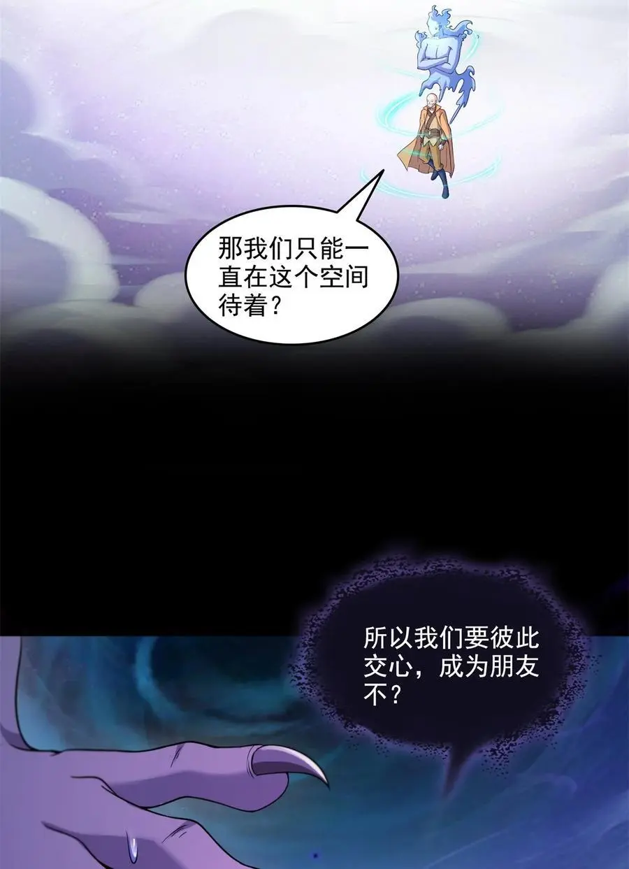 623 要成为朋友不？ 第38页