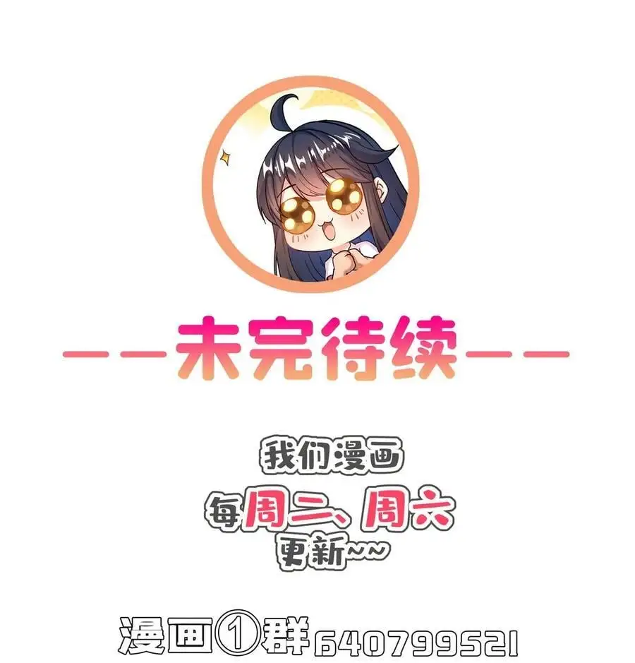 623 要成为朋友不？ 第40页