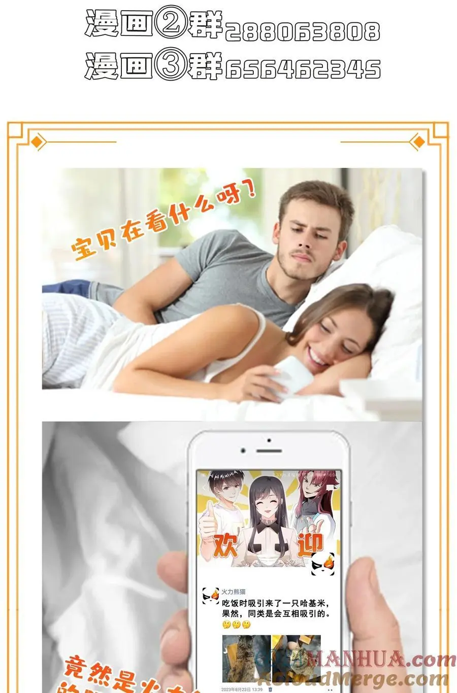 623 要成为朋友不？ 第41页