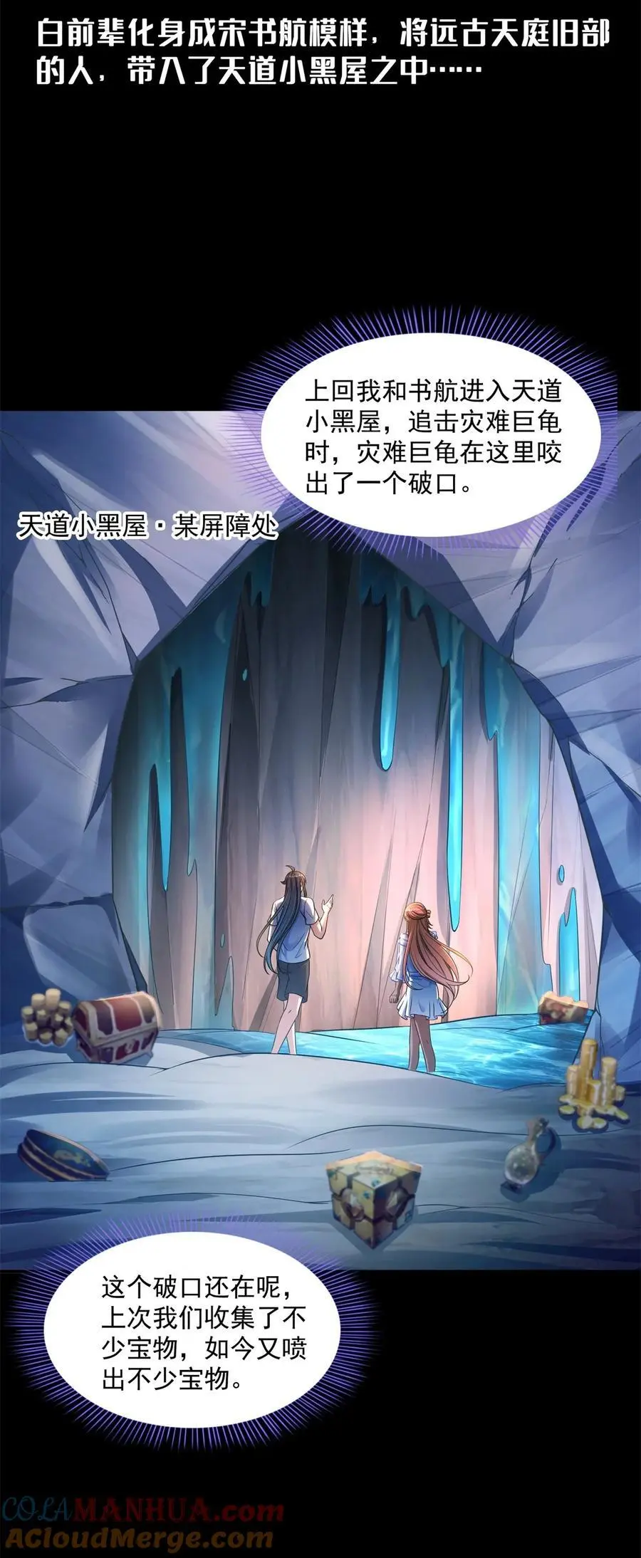 624 凤仪琴主 第3页