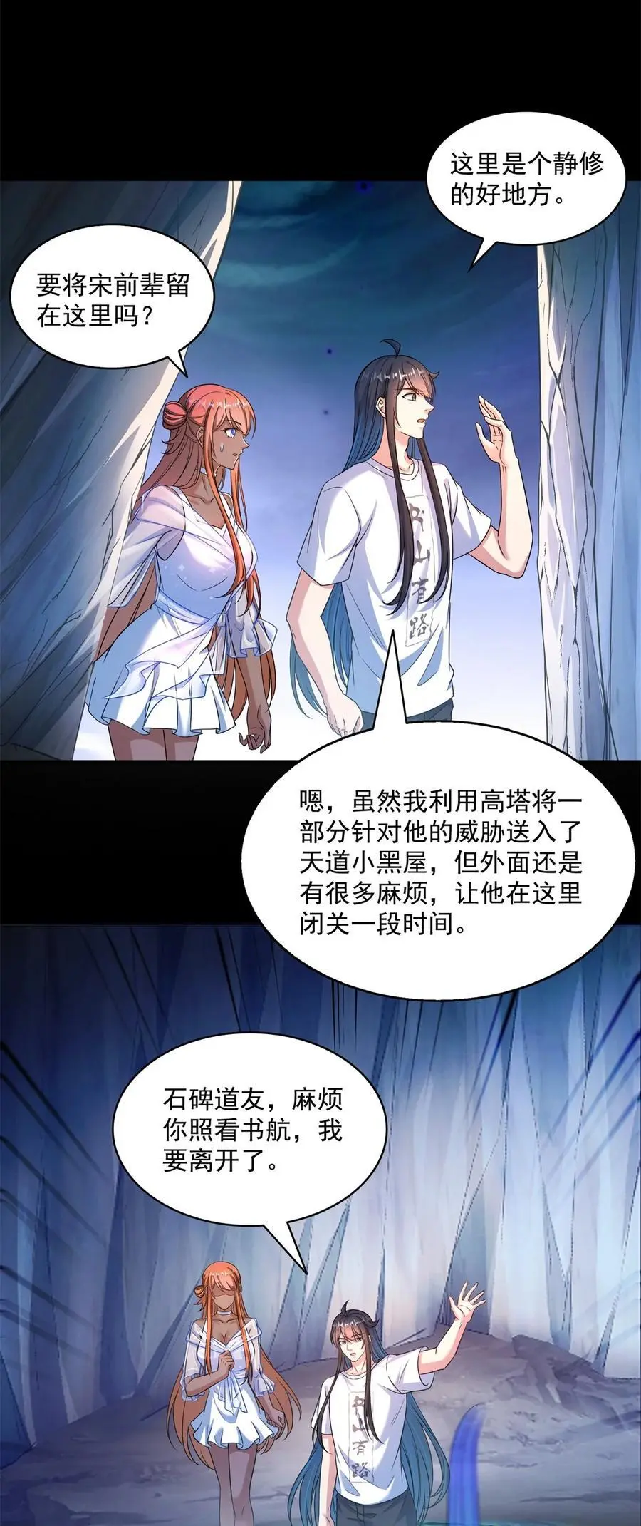 624 凤仪琴主 第4页