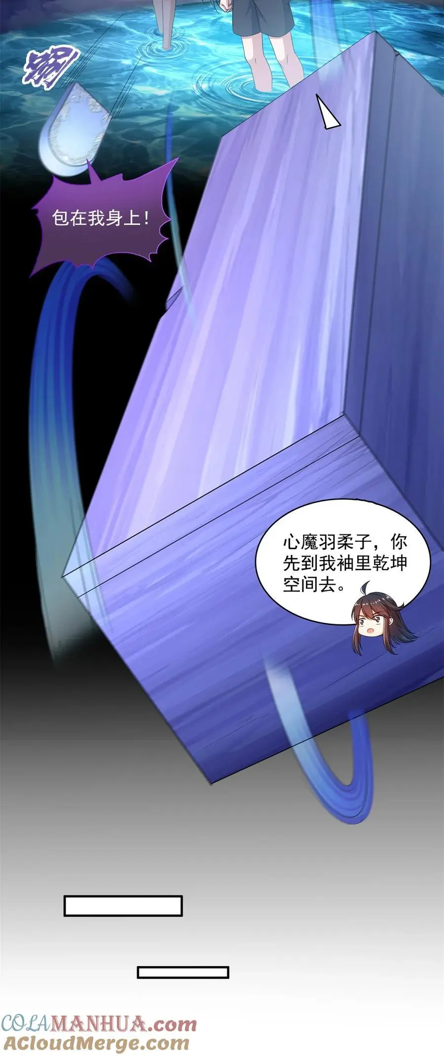 624 凤仪琴主 第5页