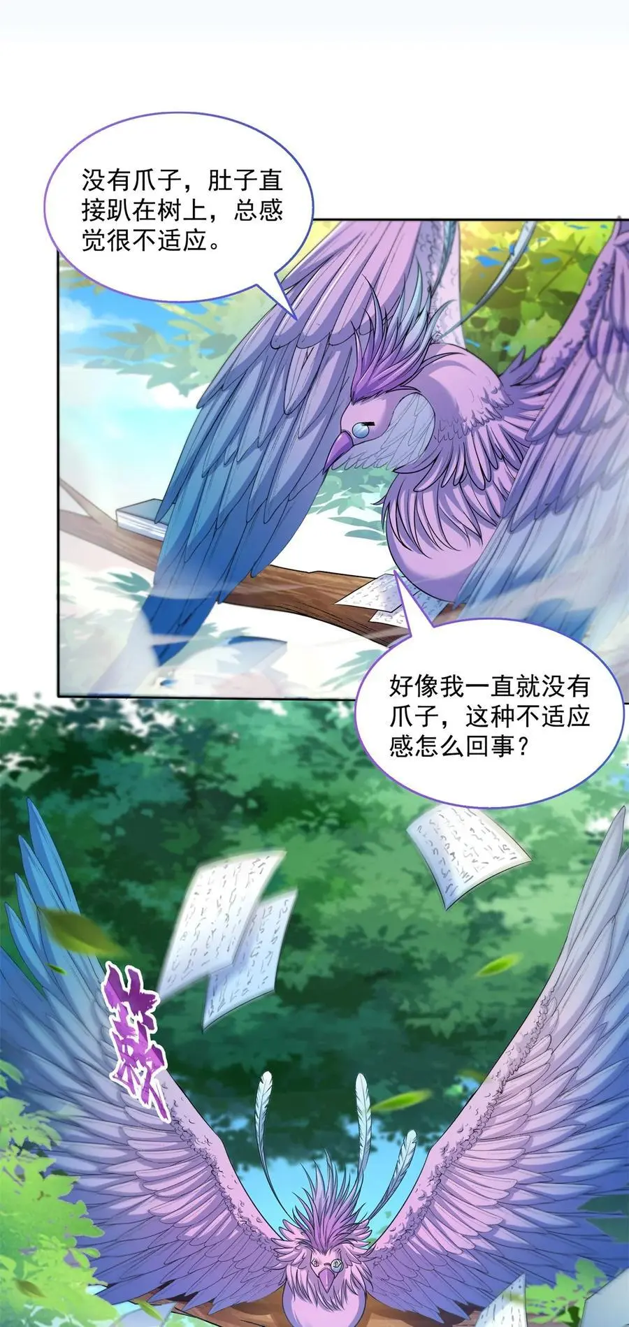 624 凤仪琴主 第8页