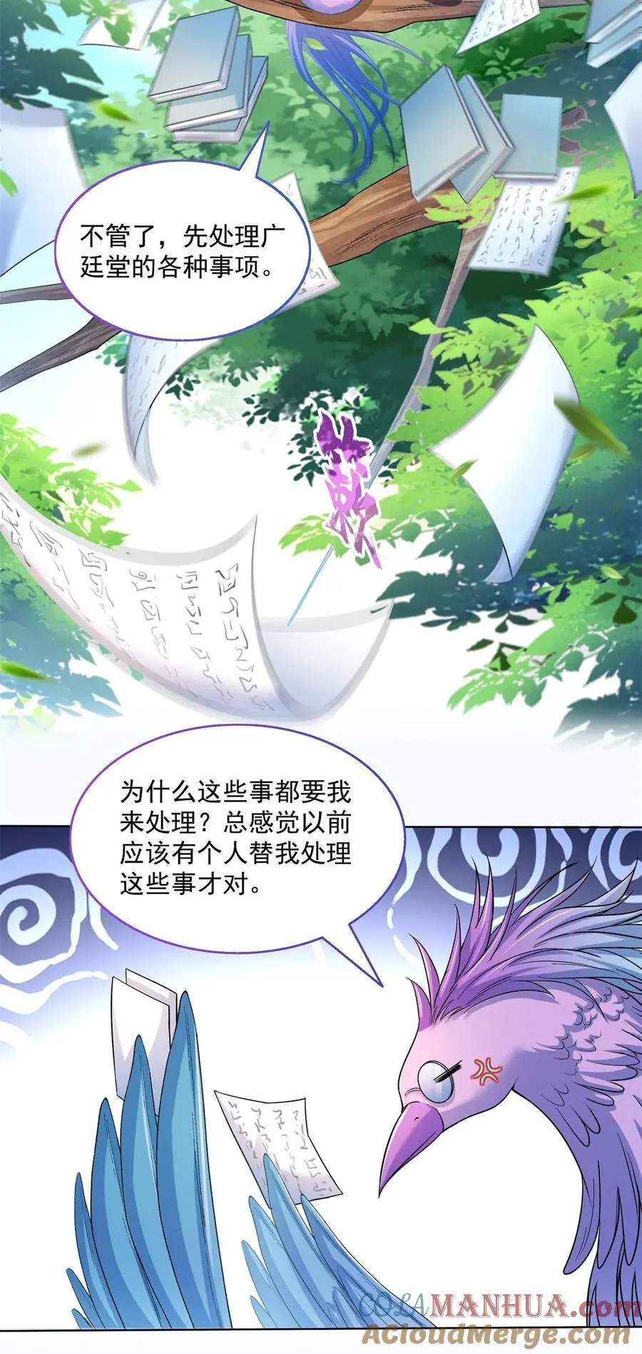 624 凤仪琴主 第9页