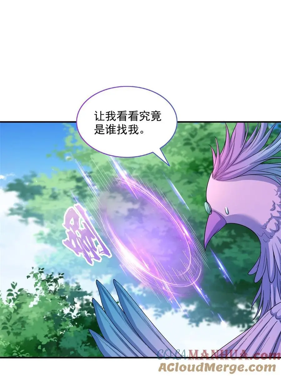 624 凤仪琴主 第11页