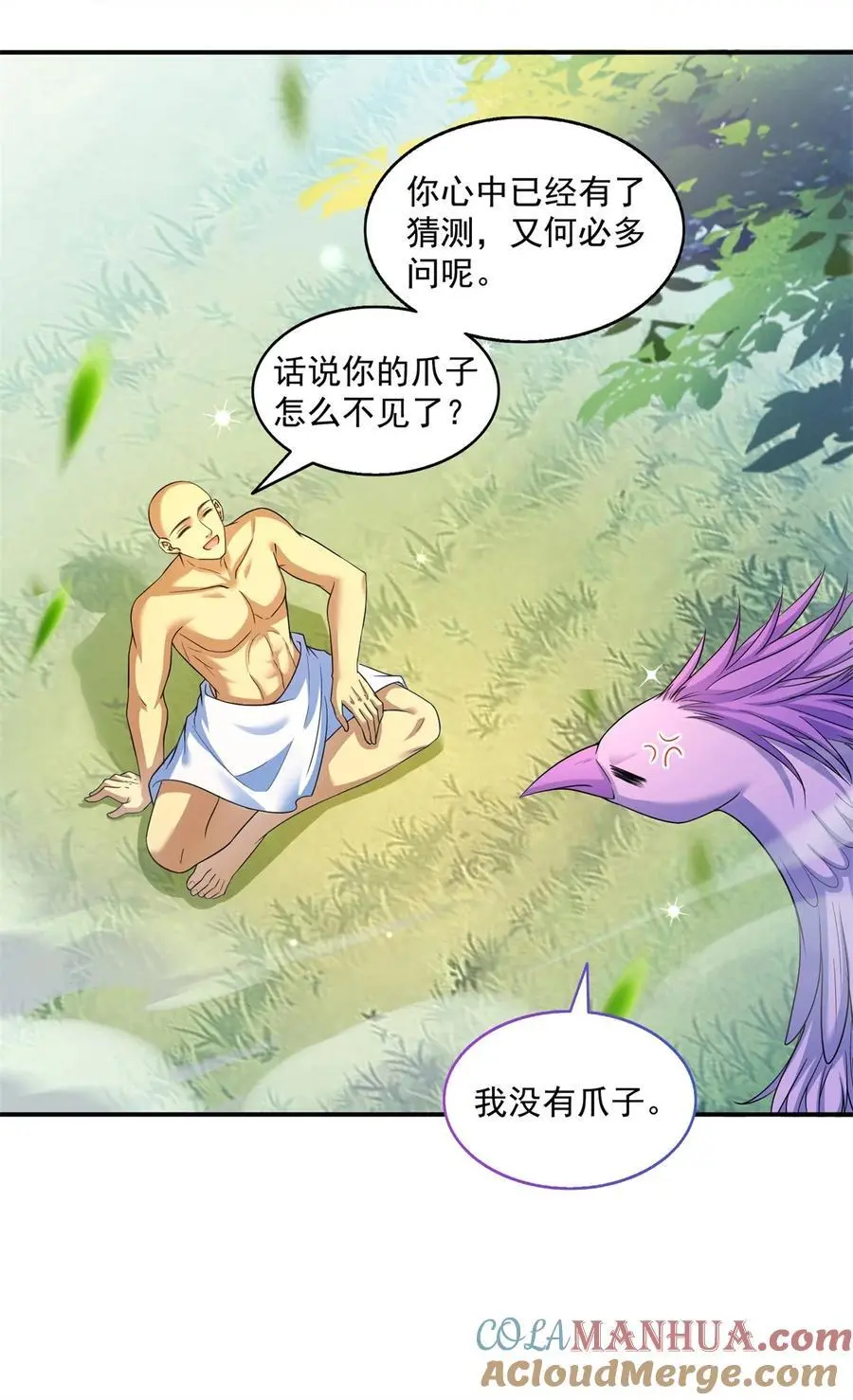 624 凤仪琴主 第15页