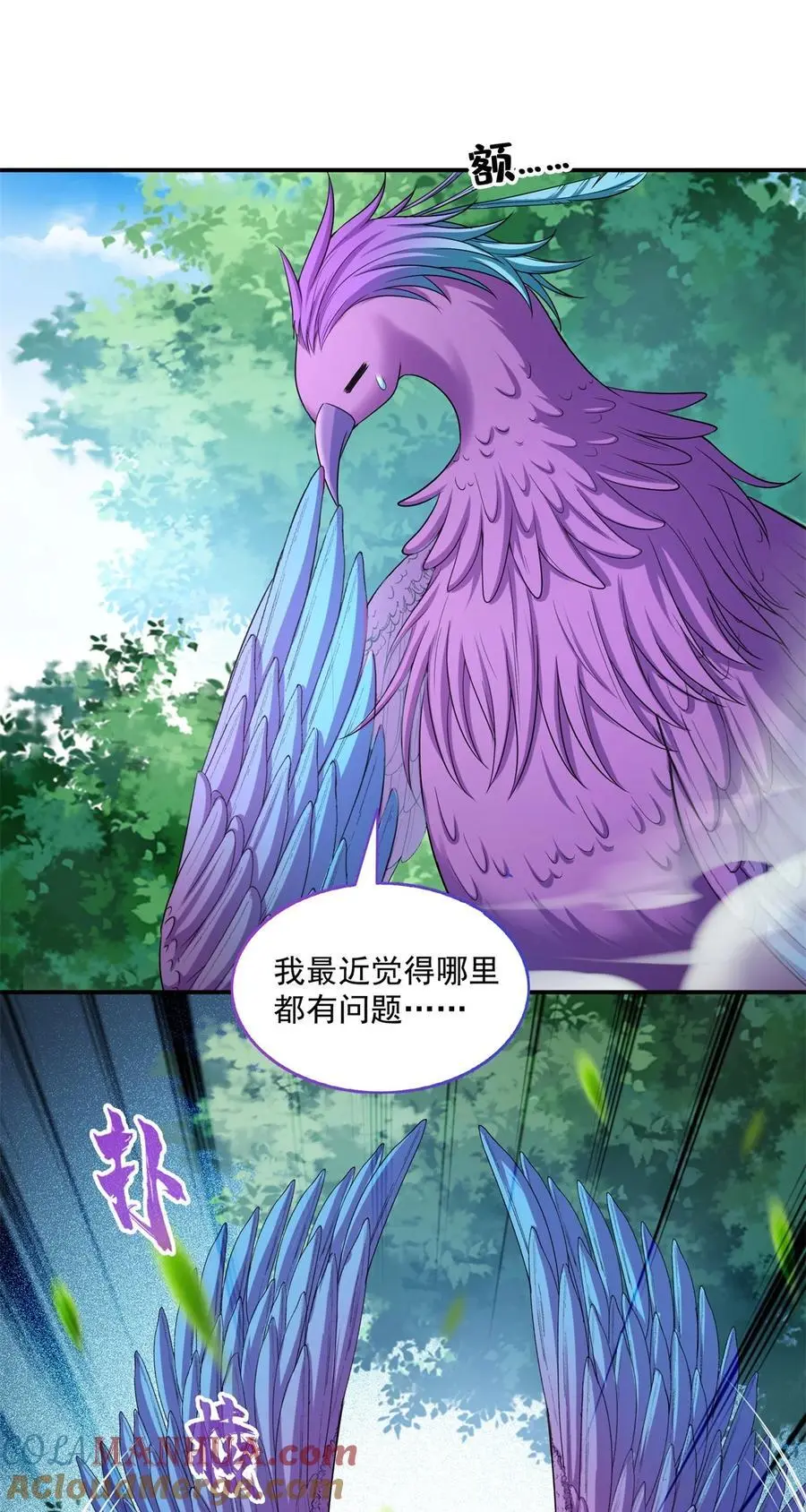 624 凤仪琴主 第17页