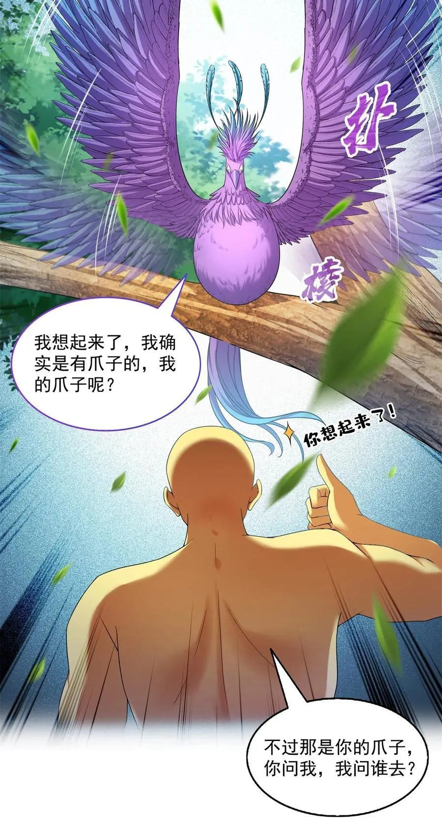 624 凤仪琴主 第18页