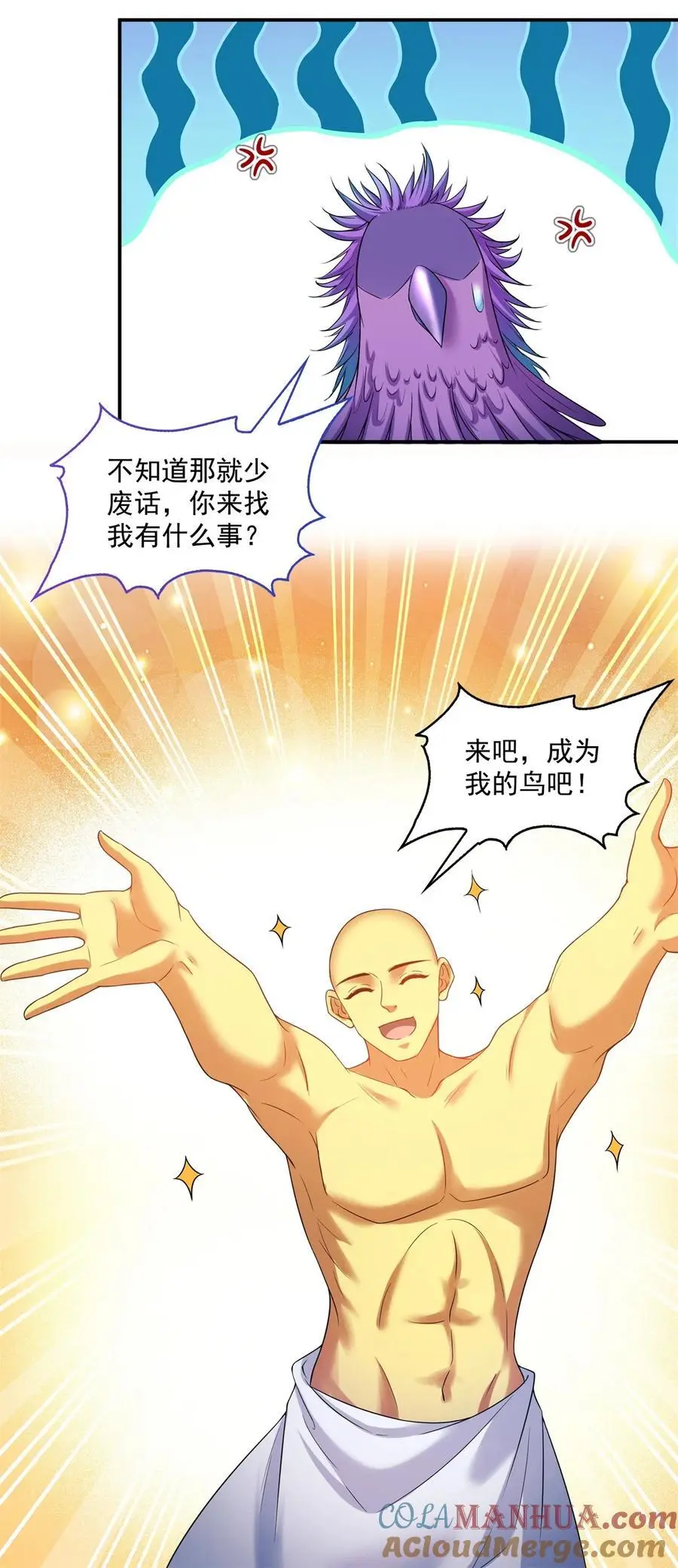 624 凤仪琴主 第19页