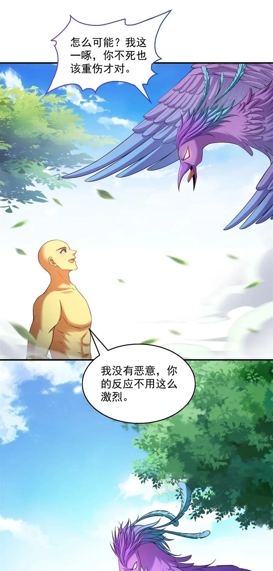 624 凤仪琴主 第22页