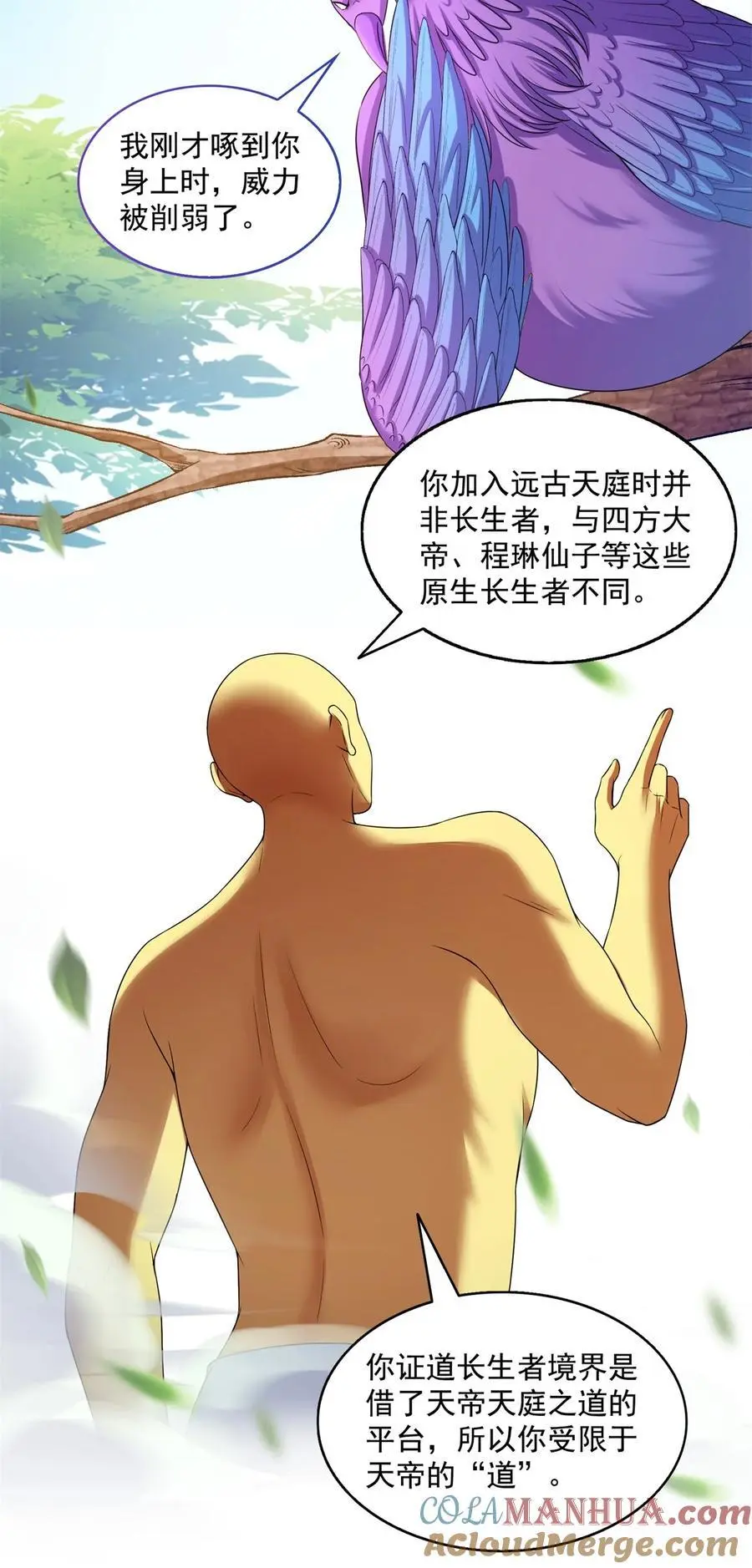624 凤仪琴主 第23页