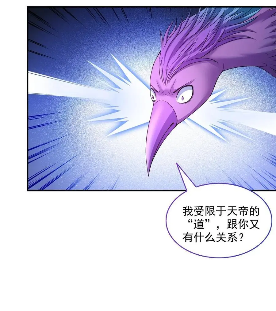 624 凤仪琴主 第24页