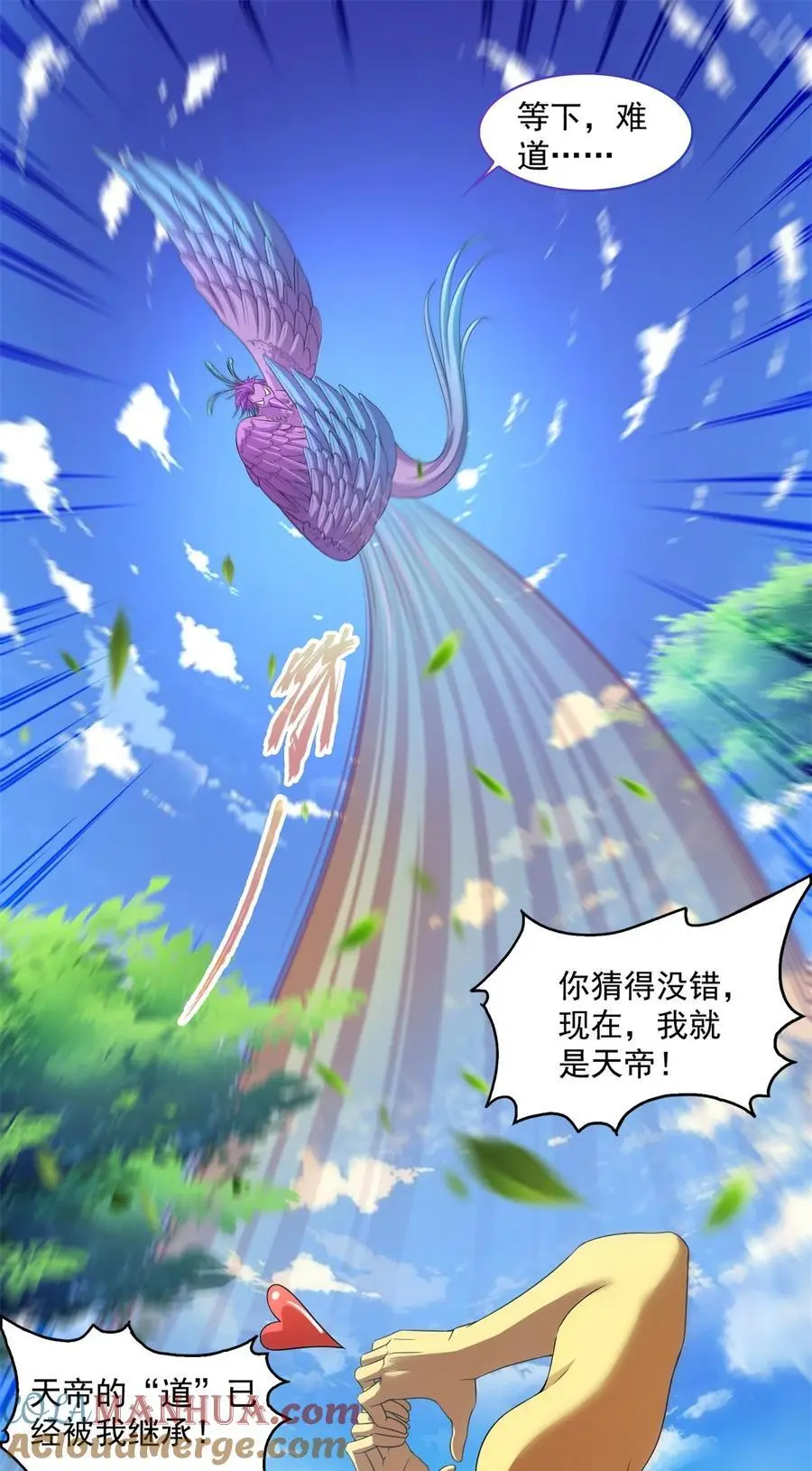 624 凤仪琴主 第25页