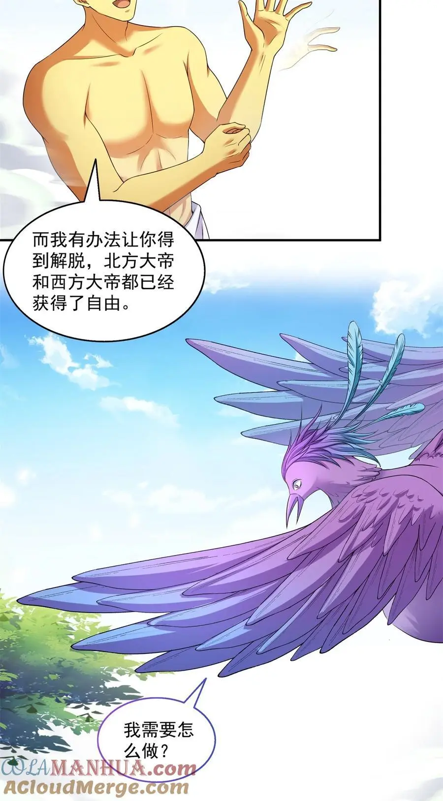 624 凤仪琴主 第27页