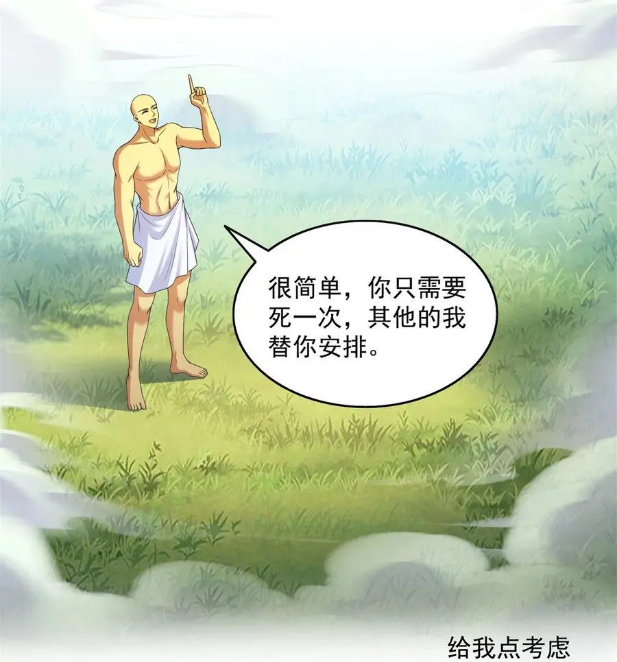 624 凤仪琴主 第28页
