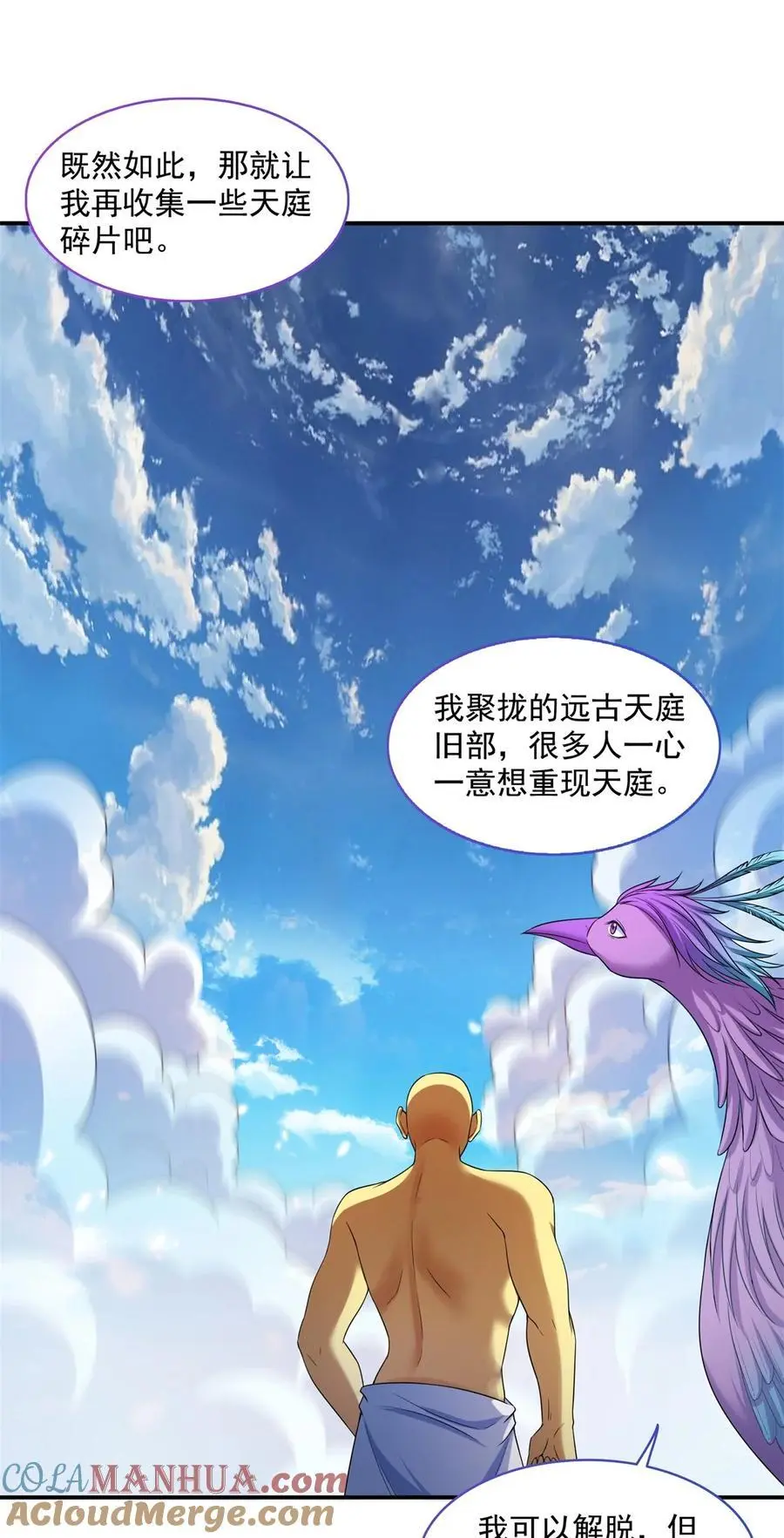 624 凤仪琴主 第31页