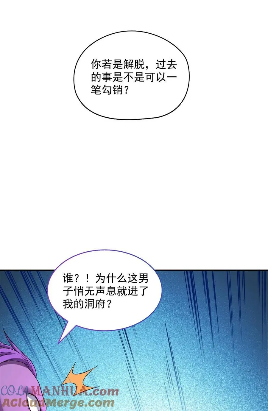 624 凤仪琴主 第33页