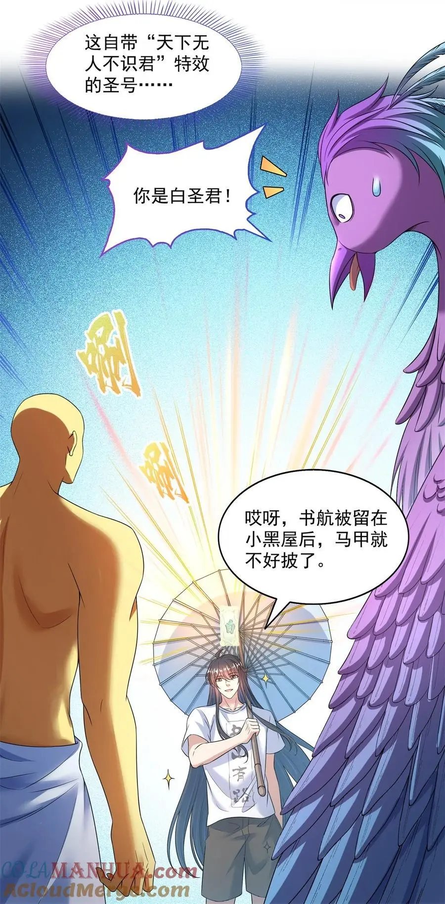 624 凤仪琴主 第35页