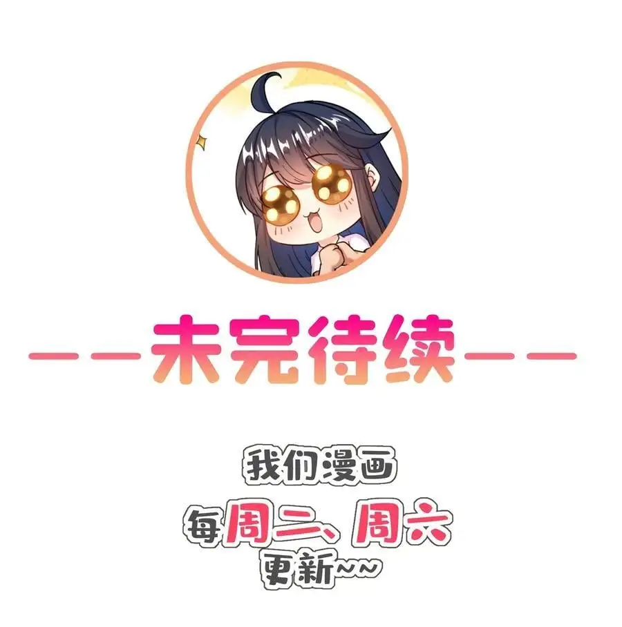 624 凤仪琴主 第36页