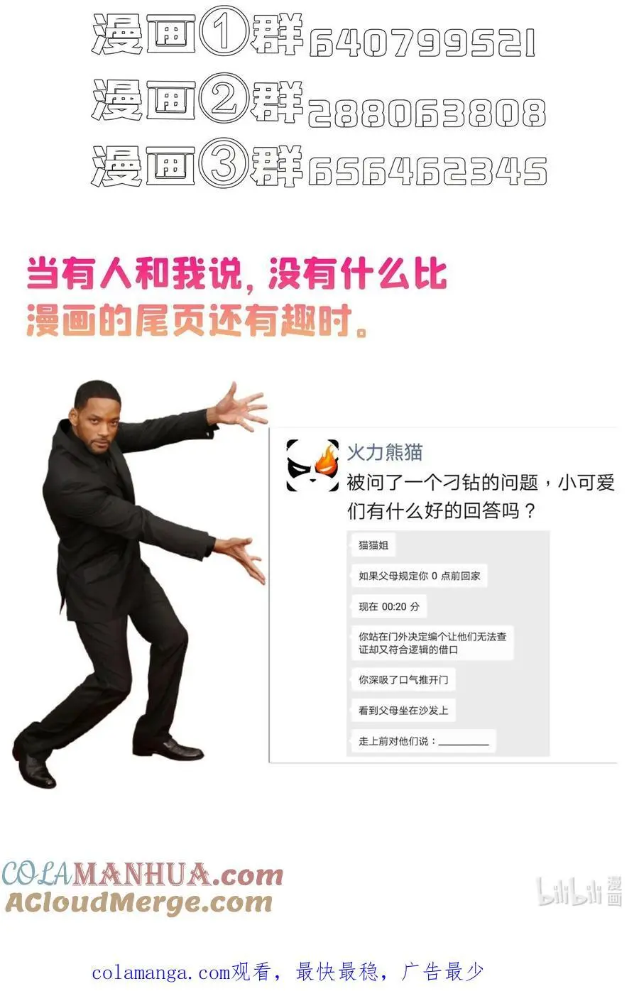 624 凤仪琴主 第37页