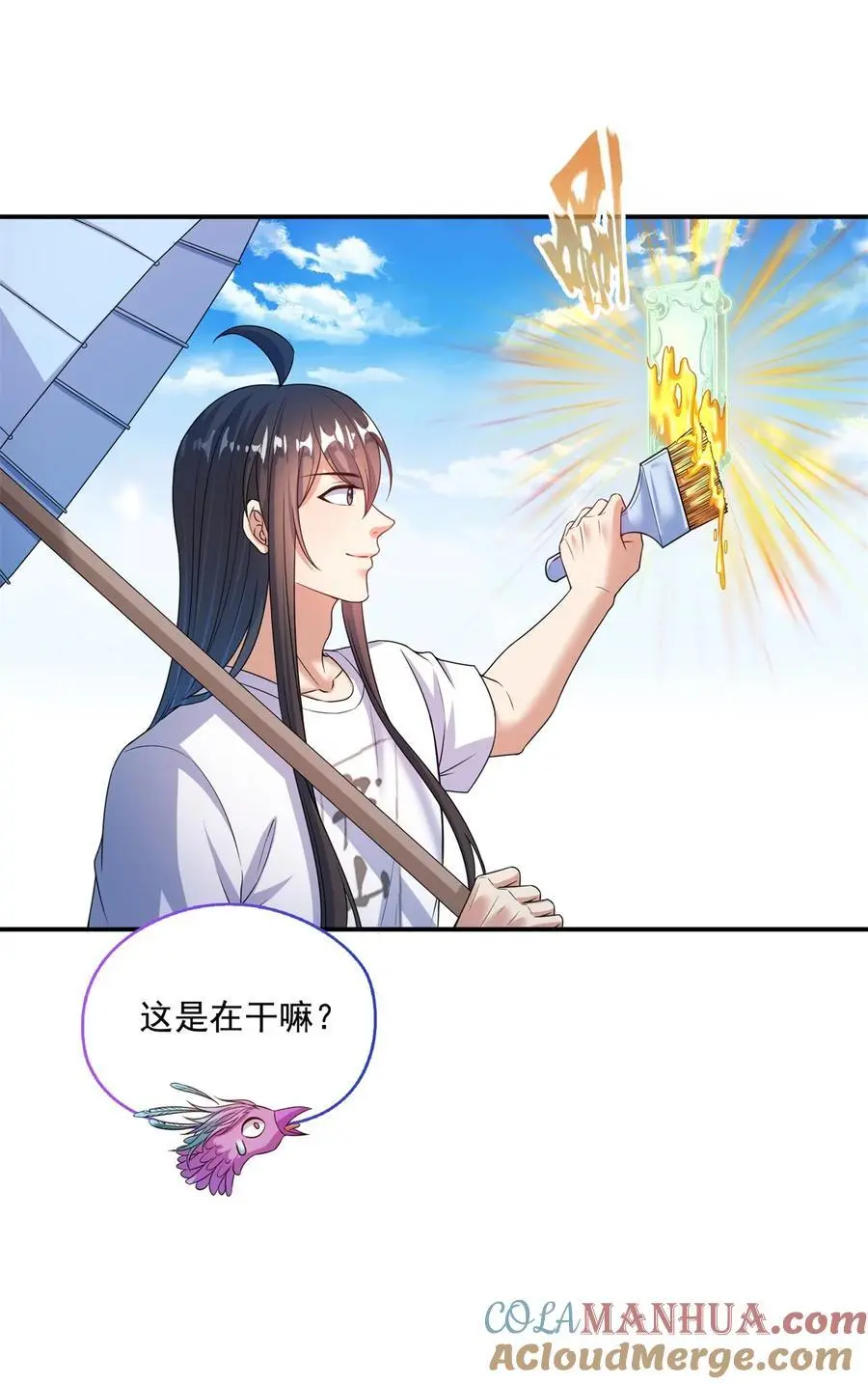 625 新的“真实的幻象” 第3页