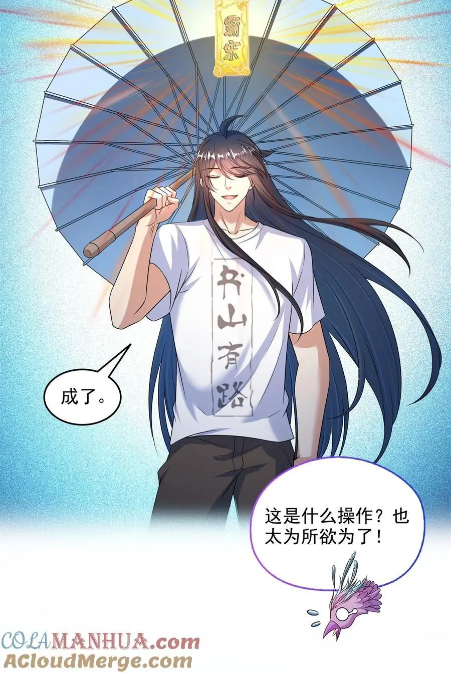 625 新的“真实的幻象” 第5页