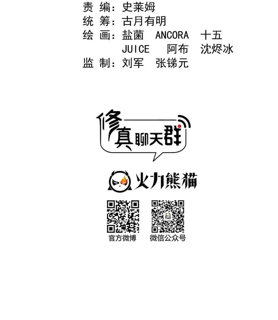 625 新的“真实的幻象” 第8页