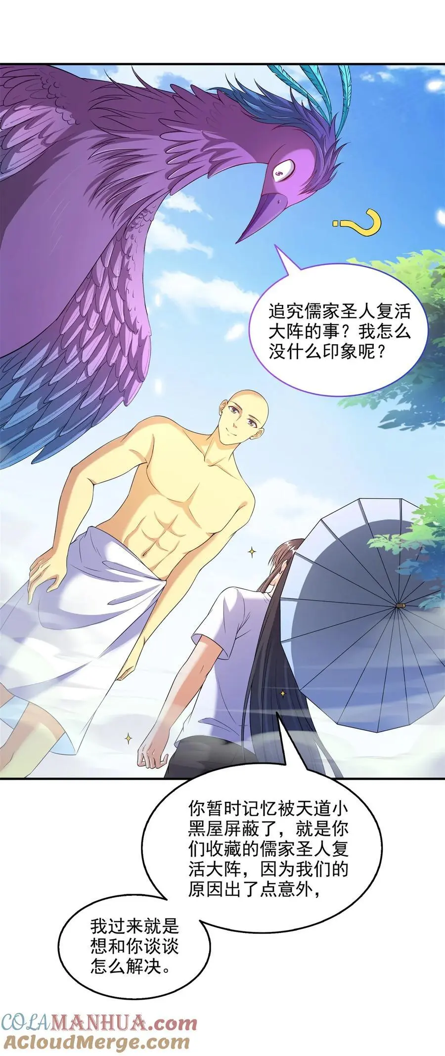 625 新的“真实的幻象” 第9页