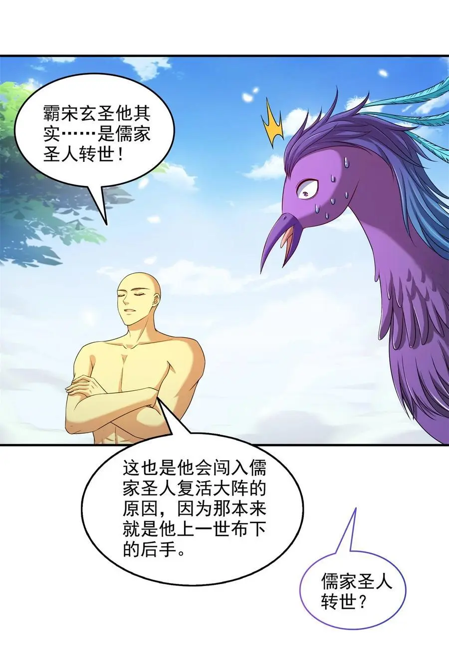 625 新的“真实的幻象” 第12页