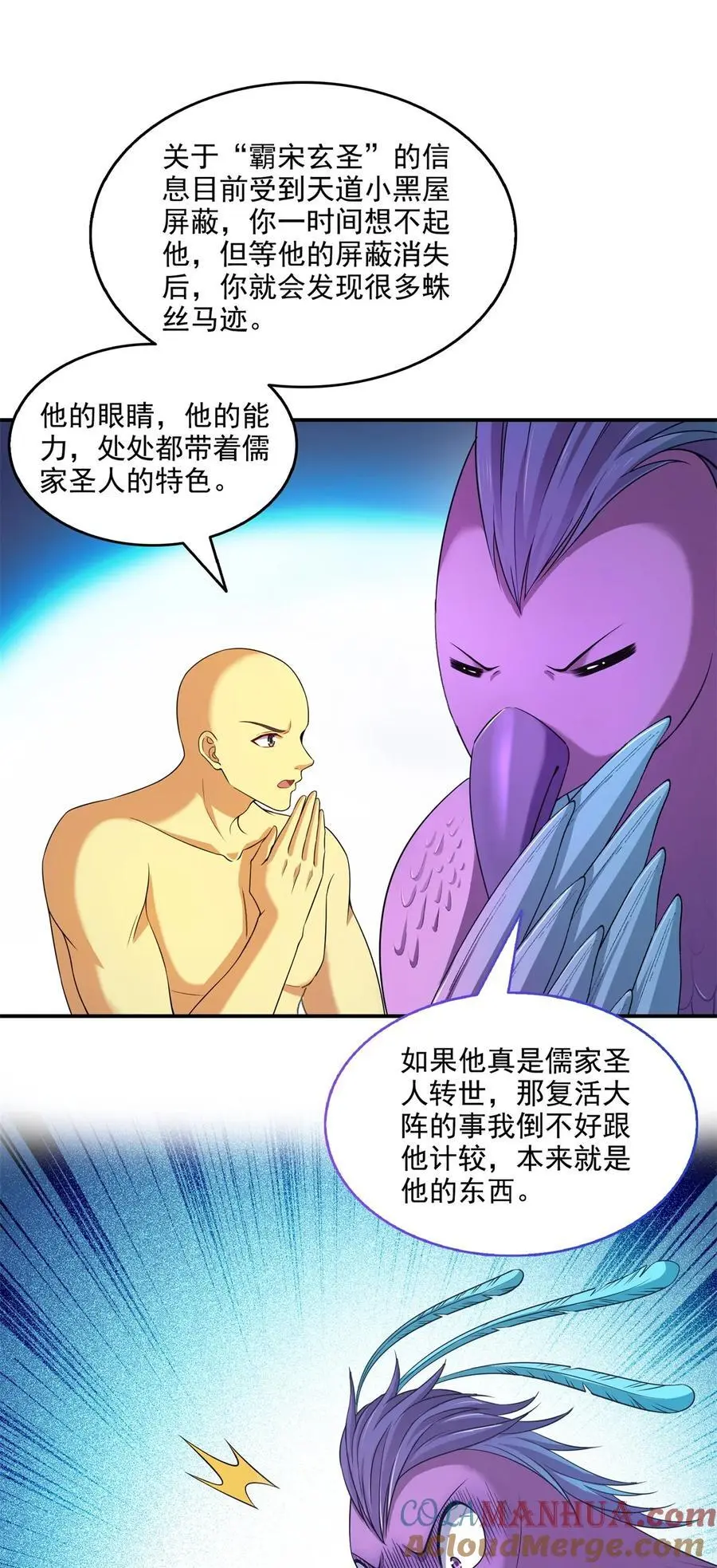 625 新的“真实的幻象” 第13页