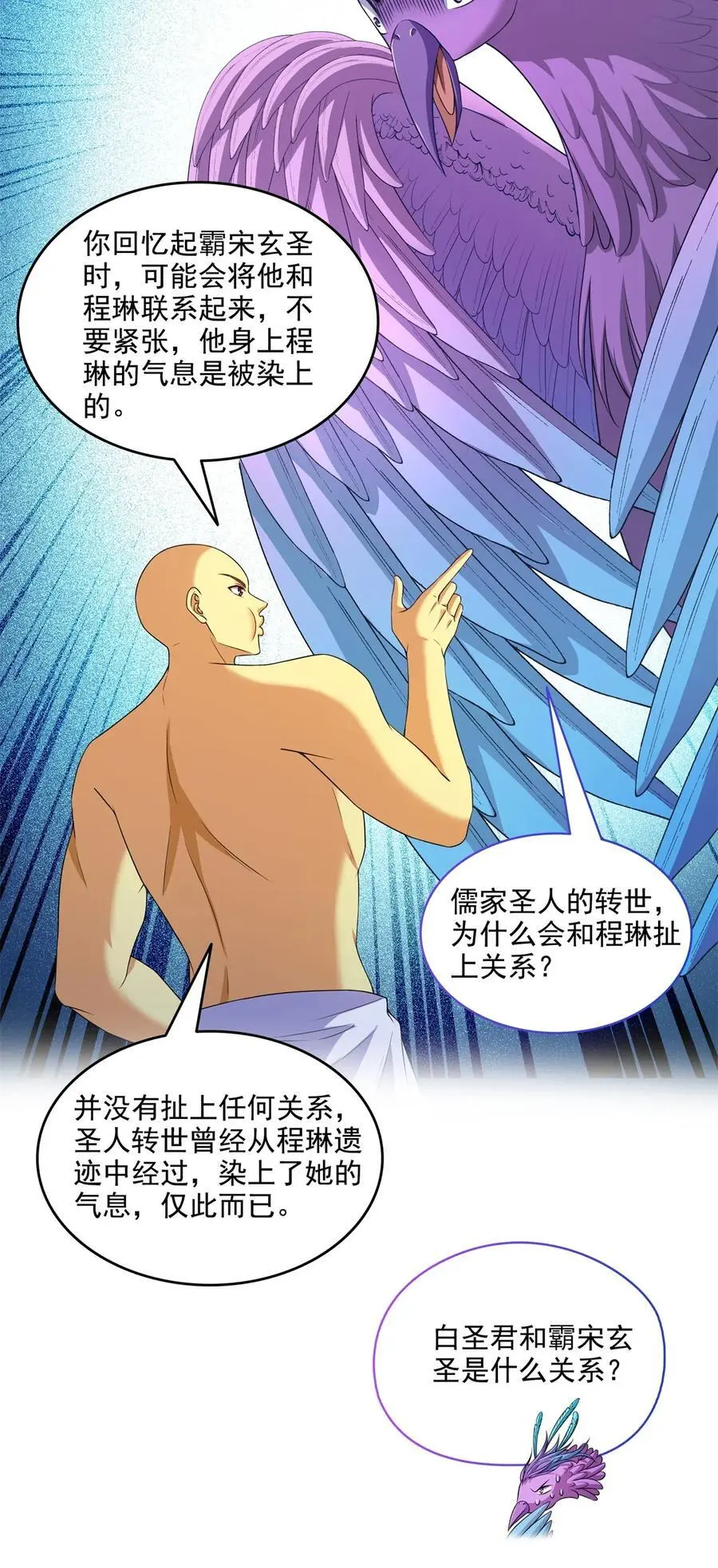 625 新的“真实的幻象” 第14页
