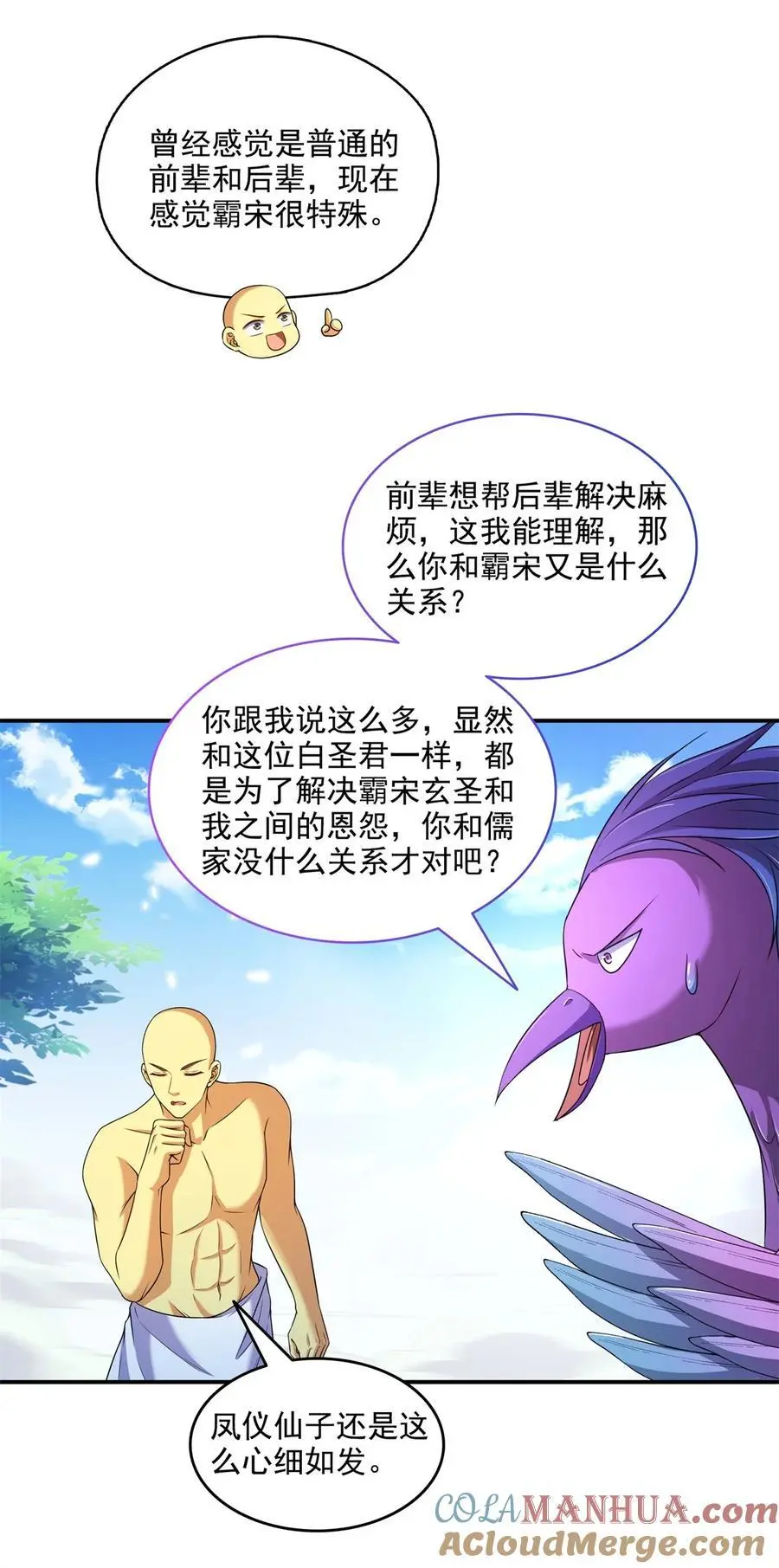 625 新的“真实的幻象” 第15页