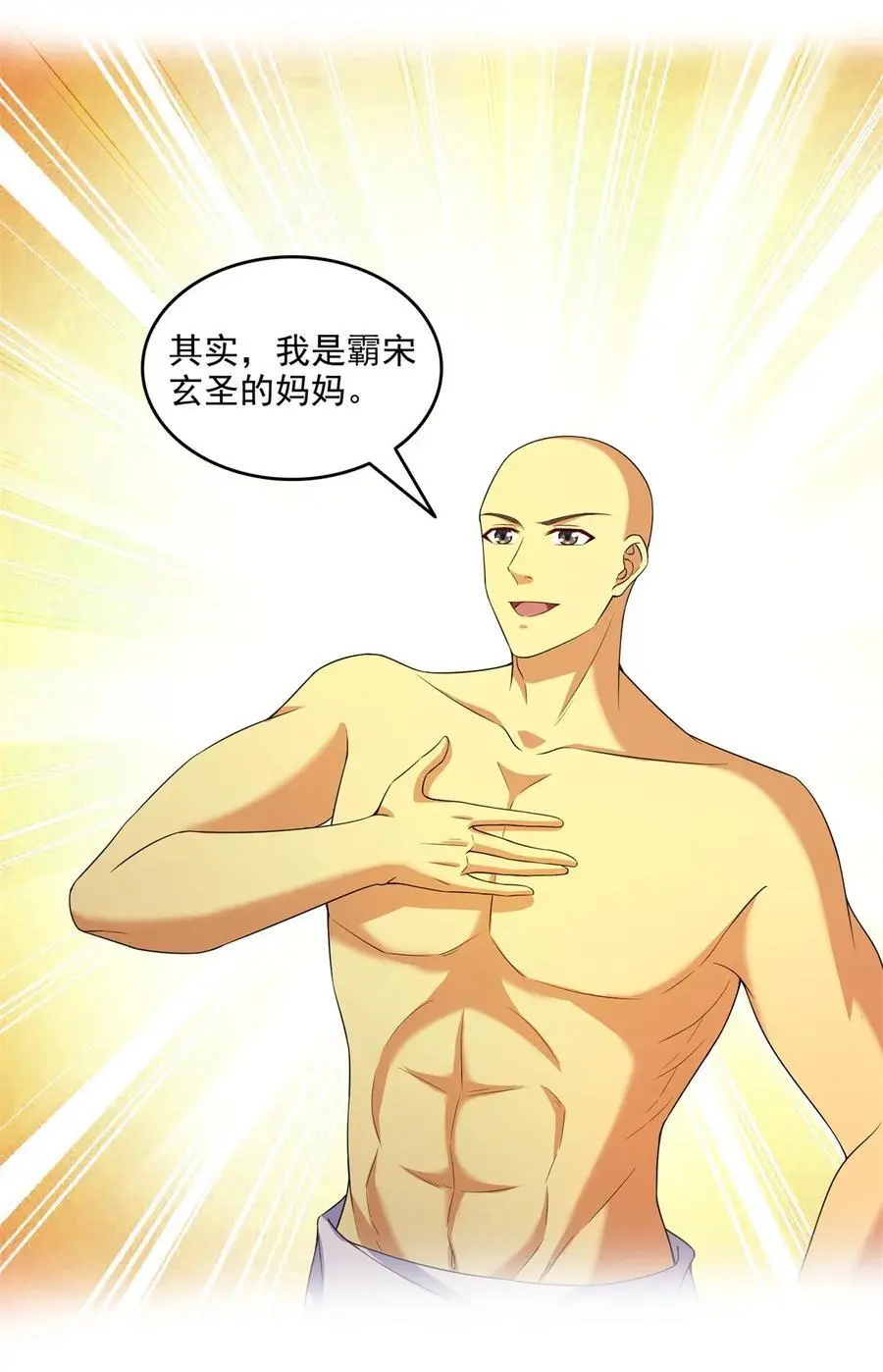 625 新的“真实的幻象” 第16页