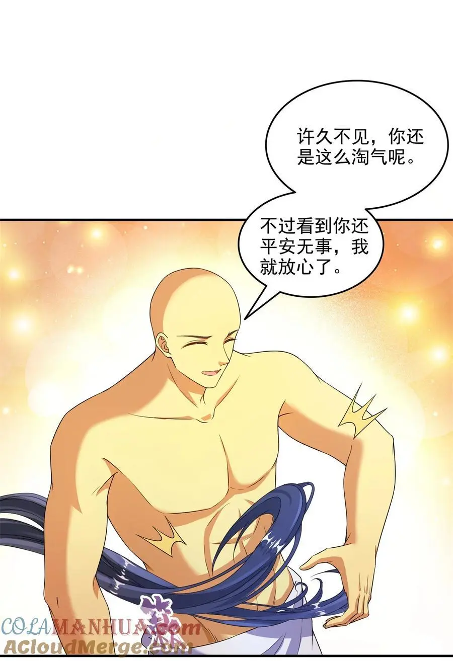 625 新的“真实的幻象” 第19页