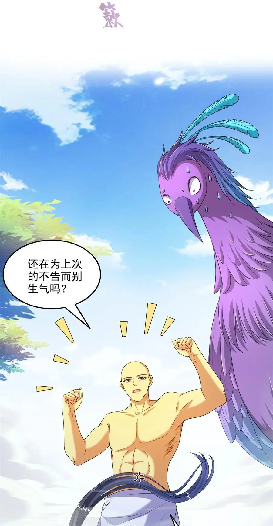625 新的“真实的幻象” 第20页