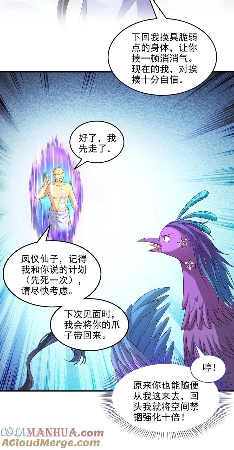 625 新的“真实的幻象” 第21页
