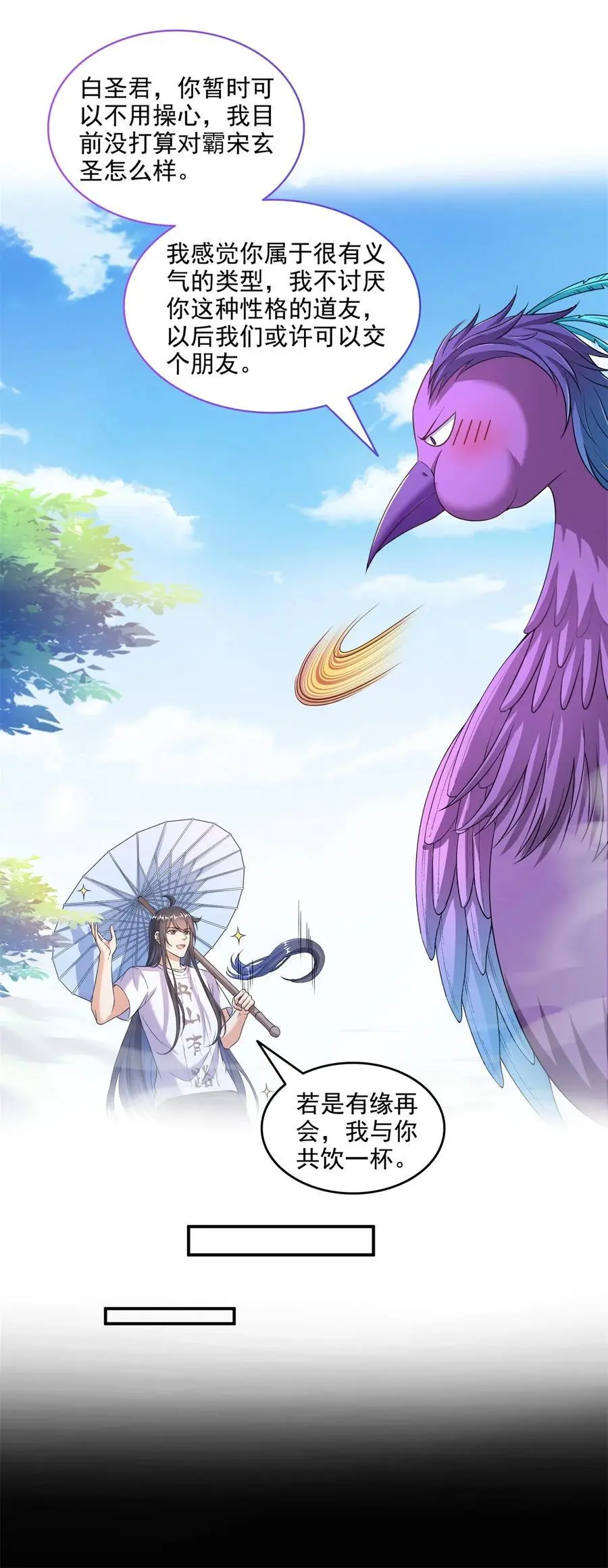 625 新的“真实的幻象” 第22页