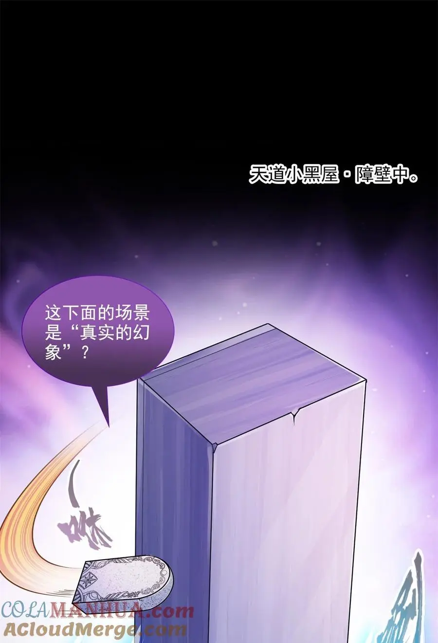 625 新的“真实的幻象” 第23页