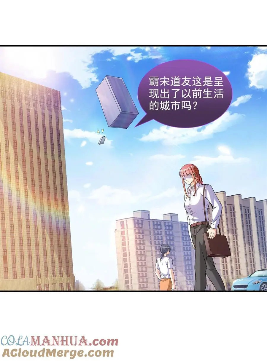 625 新的“真实的幻象” 第25页