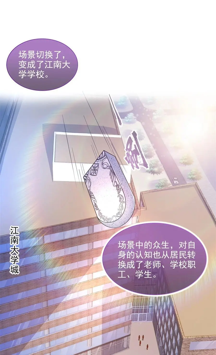 625 新的“真实的幻象” 第26页