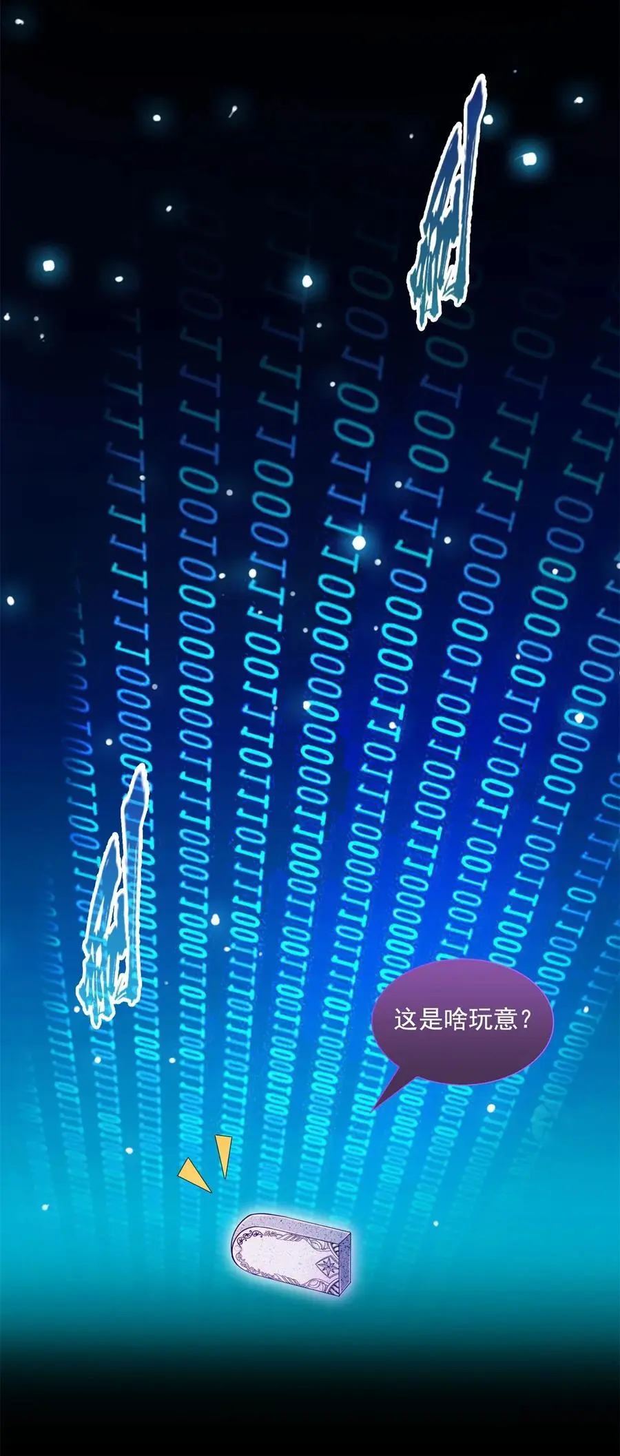 625 新的“真实的幻象” 第28页