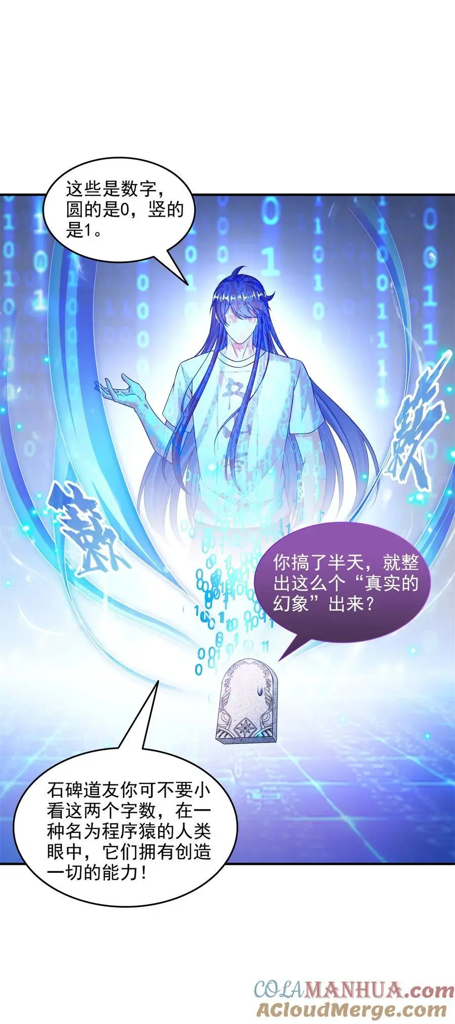 625 新的“真实的幻象” 第29页
