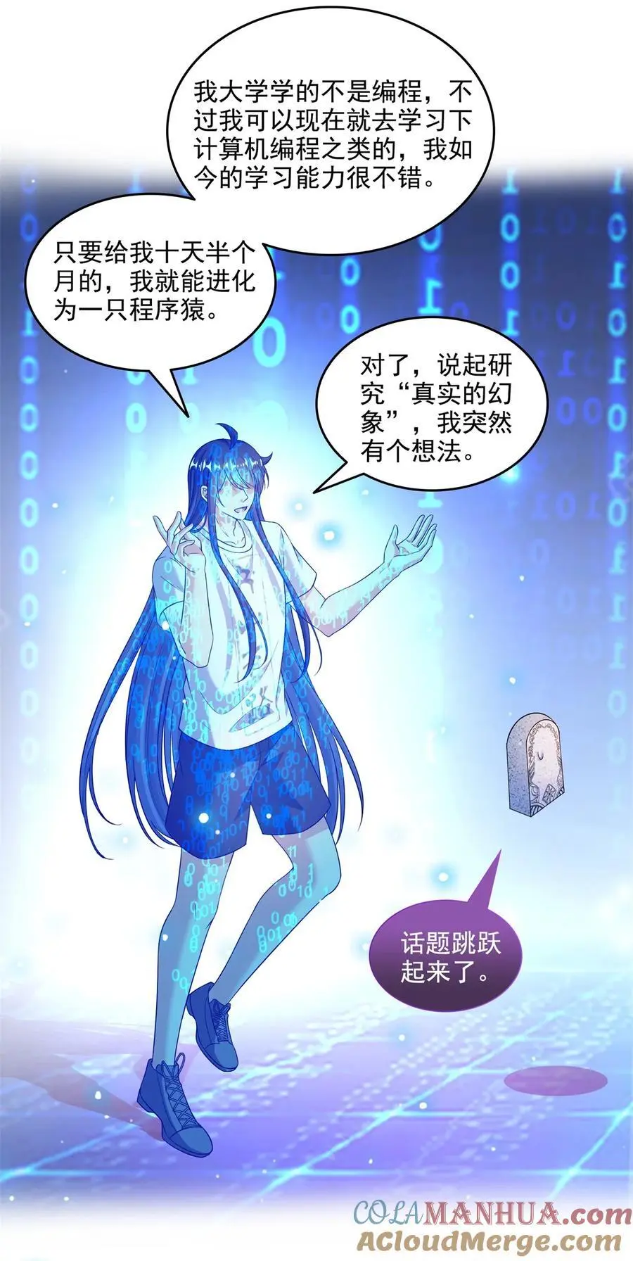 625 新的“真实的幻象” 第31页