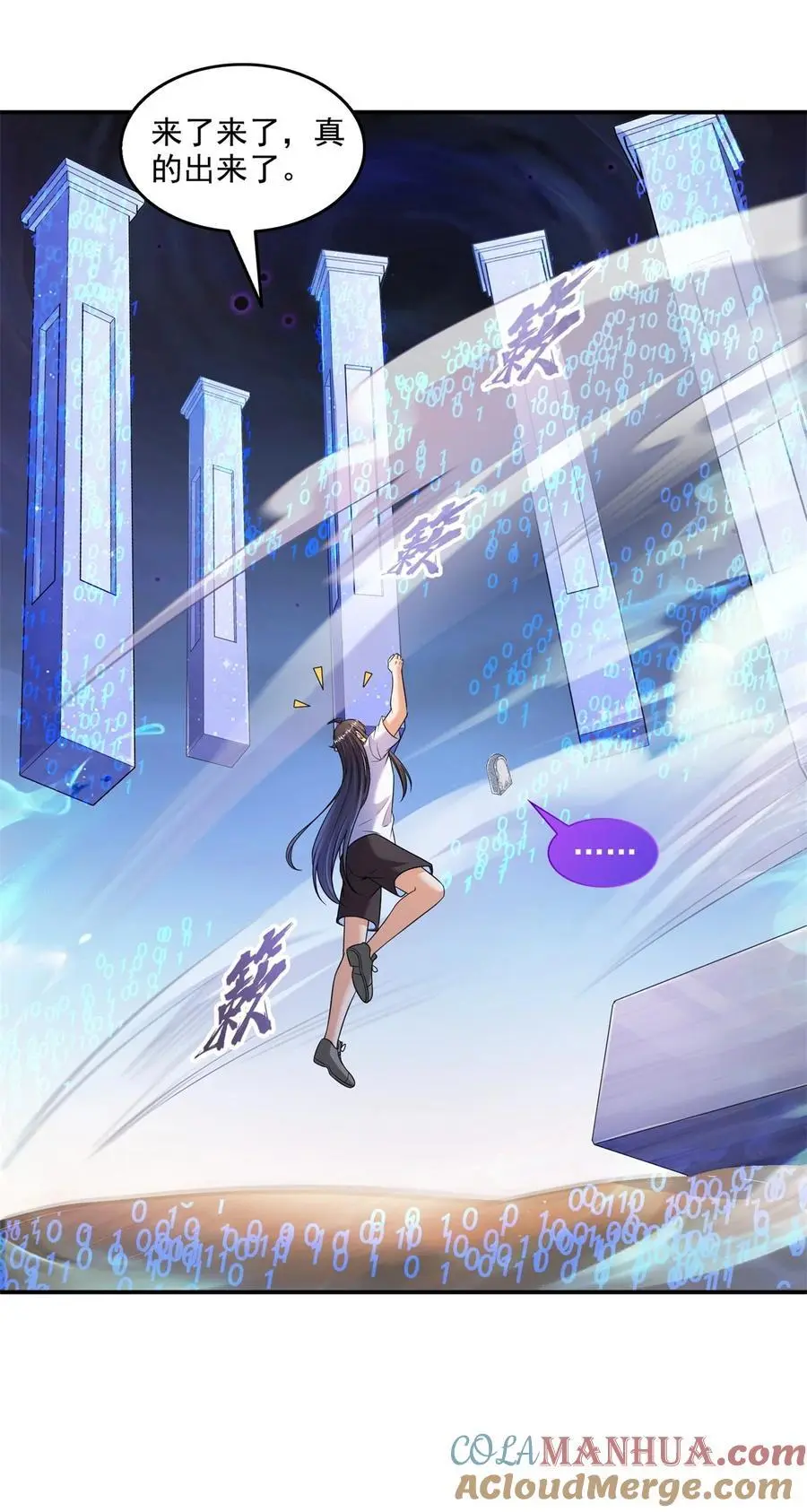 625 新的“真实的幻象” 第35页