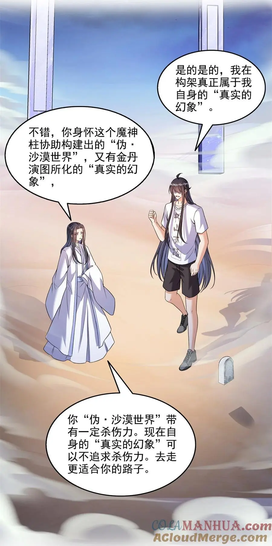 625 新的“真实的幻象” 第37页