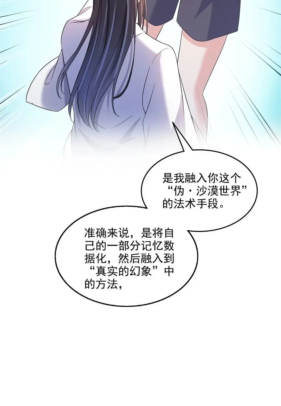 625 新的“真实的幻象” 第40页