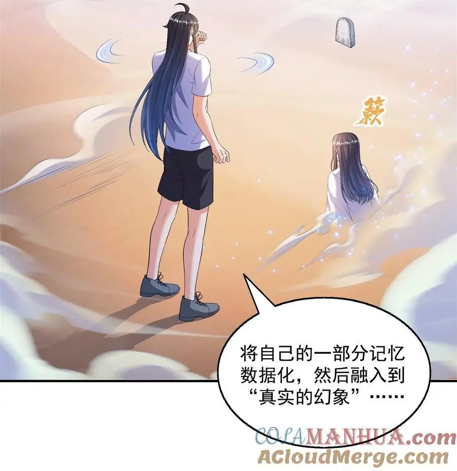 626 液态金属球遗蜕 第3页