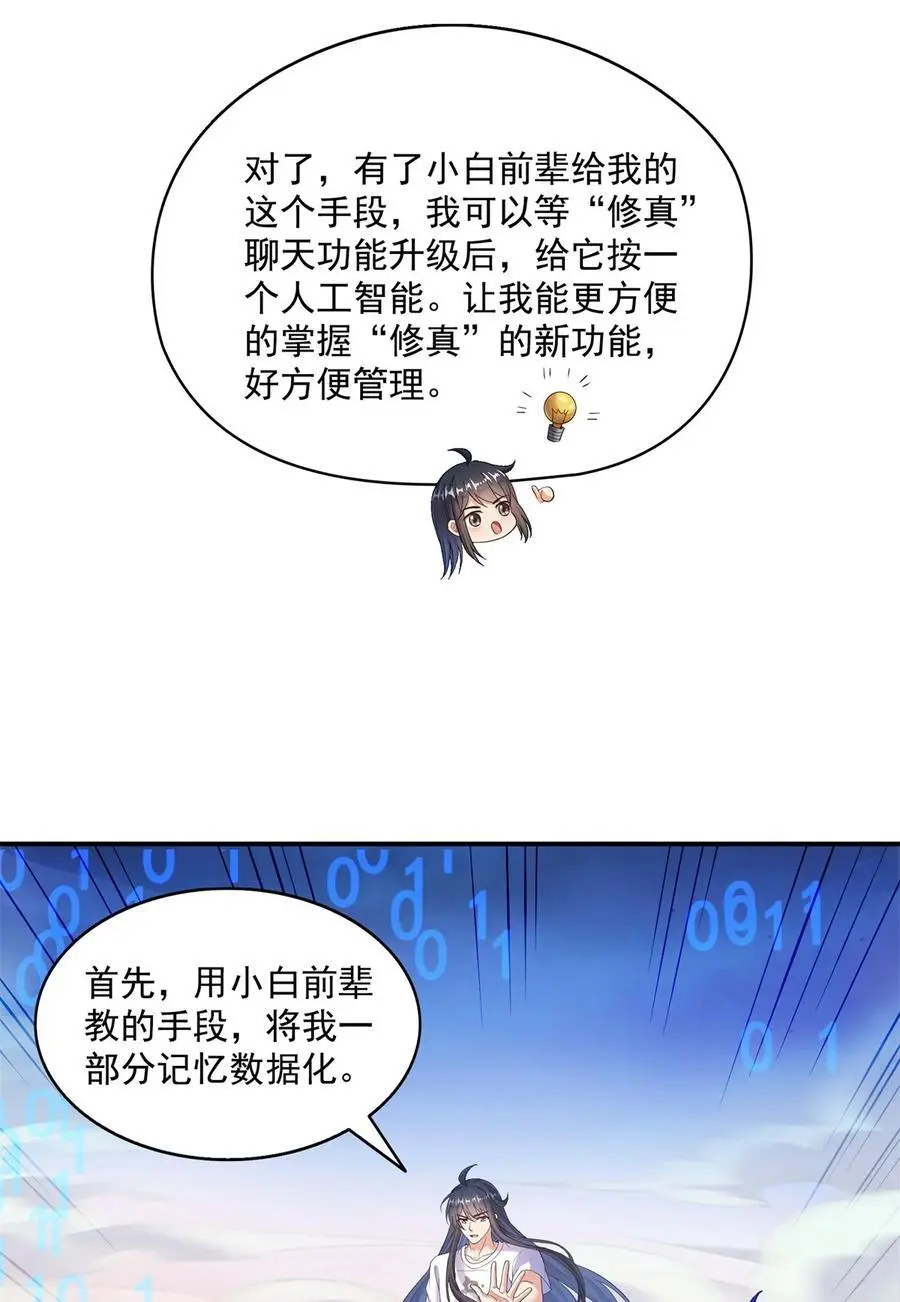 626 液态金属球遗蜕 第4页